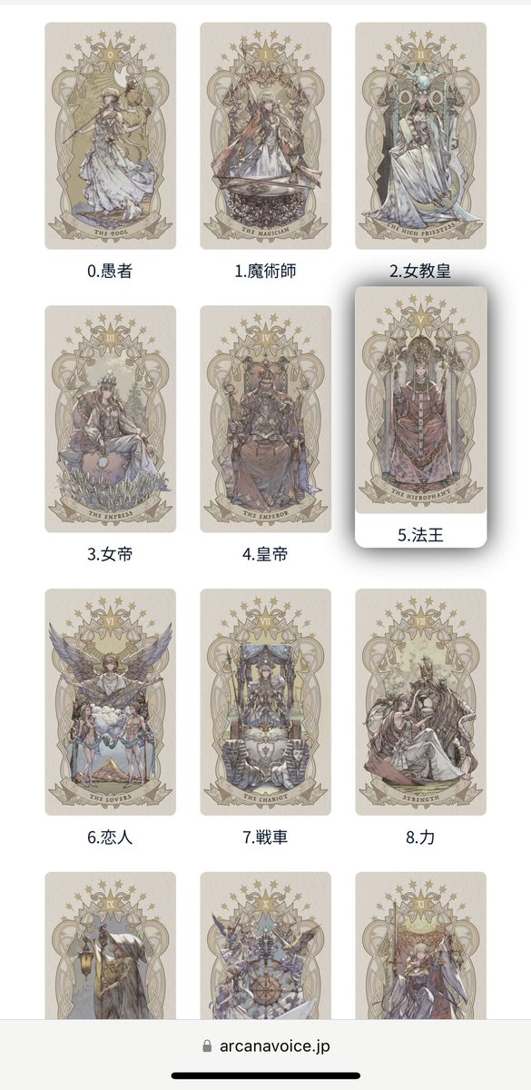 私の個展でも購入出来ます、こちらのタロットカード！なんと解説書のQR