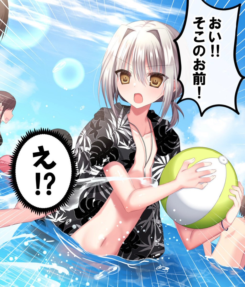 彼女持ちな上に生意気な態度なこ発見!!
そんなこには…! 