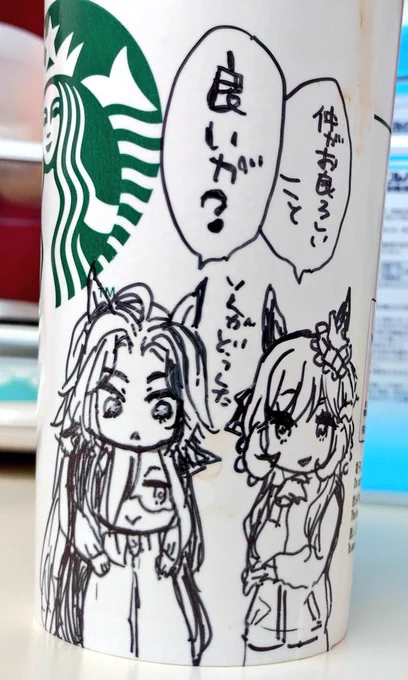 本日の珈琲カップ(ドンナ初描きがこれでいいのか) 