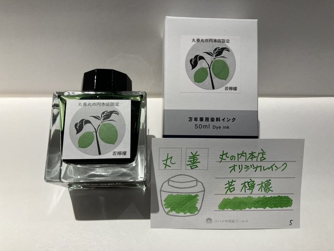 数量限定】PILOT キャップレス 丸善 丸の内本店20周年若檸檬 M(中字