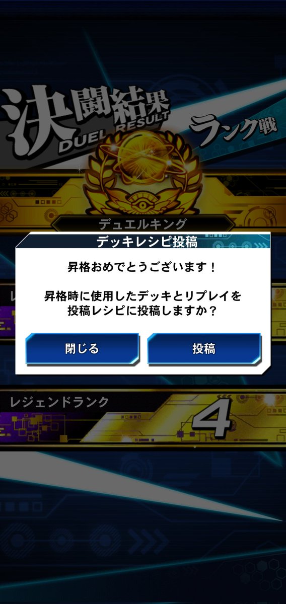 10月キング～
今月も光天使でした
規制されても全然戦えますね！
エクシーズブロック便利でした