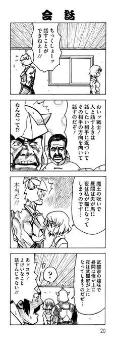 #原作の隣に自分の作品を貼る

ほぼ加筆なしだけど、ルックスB戦士にしとけばよかった… 