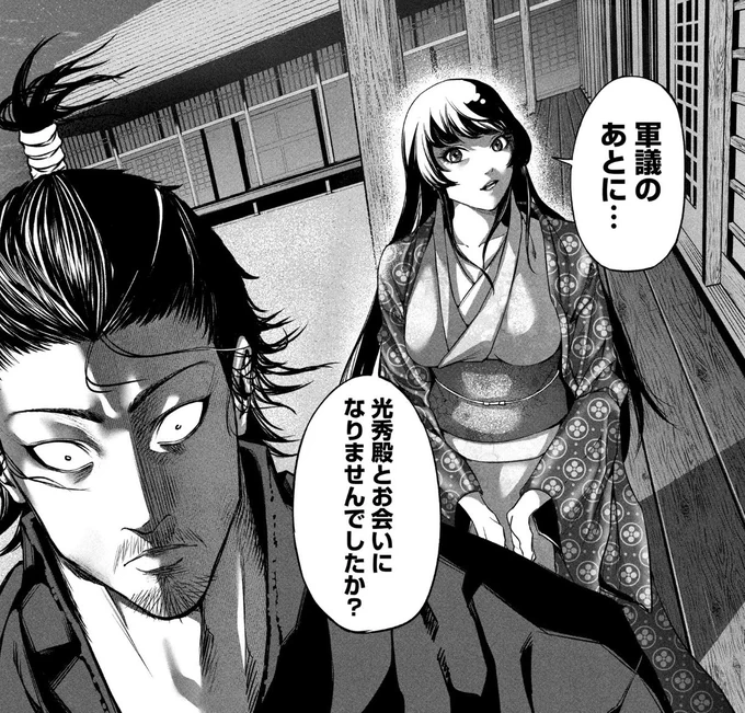 光秀の死体を隠してホッとしてたら濃姫が来て焦る織田信長の話(0/6)  #漫画が読めるハッシュタグ #なんじゃが完結