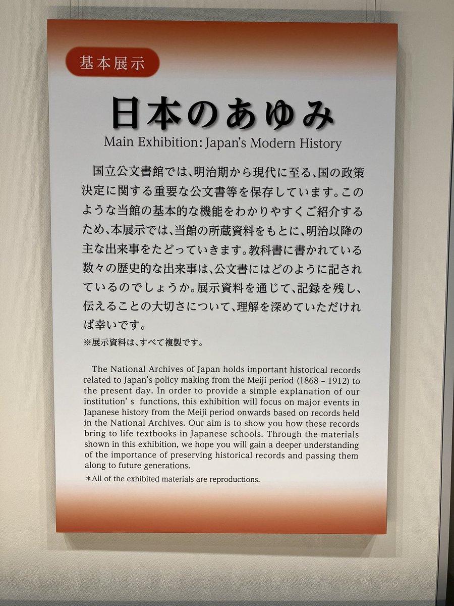 When in Japan (site de Tokyo) 🇯🇵😍 

#archives #viedarchiviste #archivisteenvacances