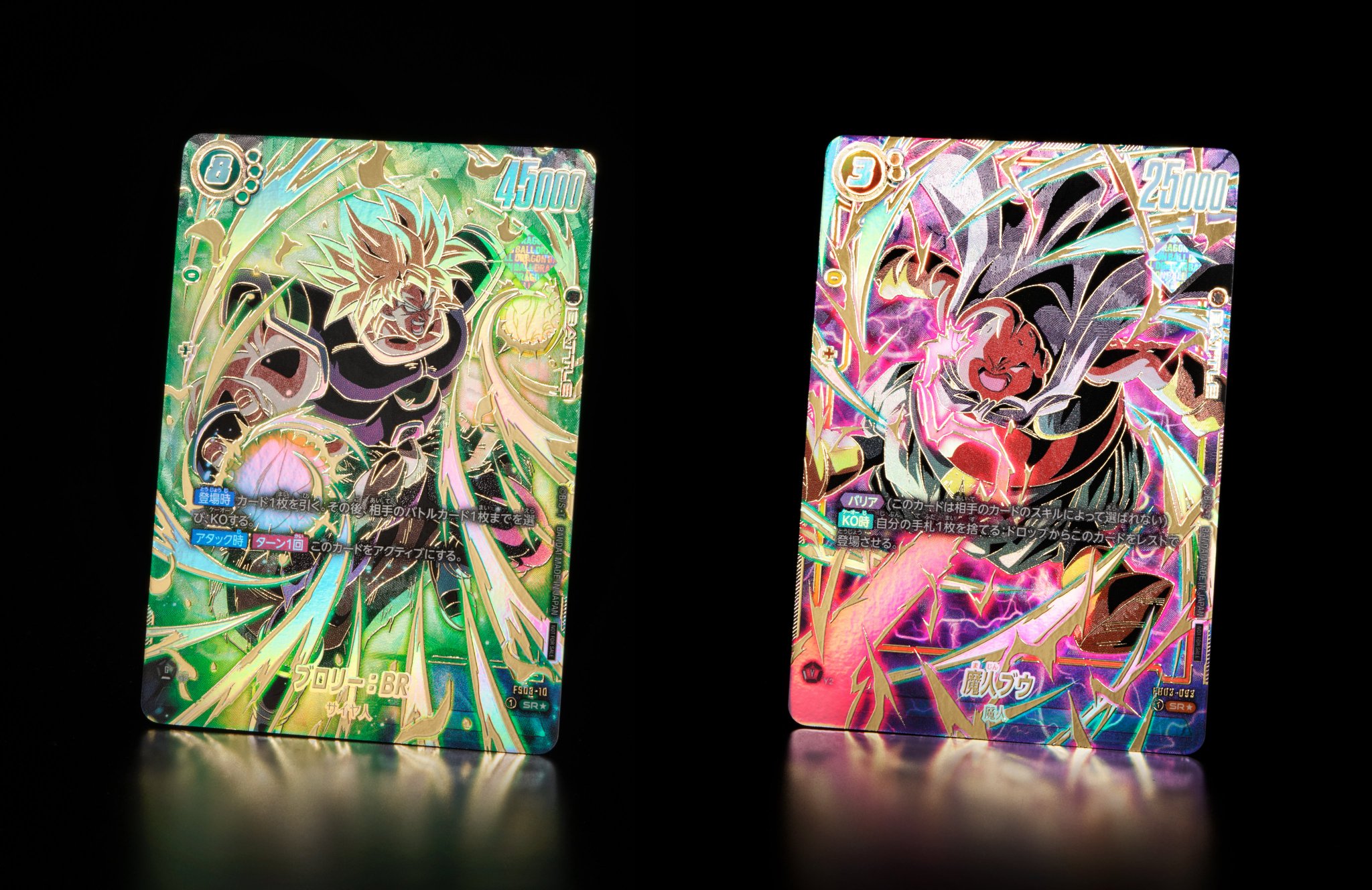 ブロリー アルティメットバトル 5星球 ブロリー：BR【SR☆】未開封《緑