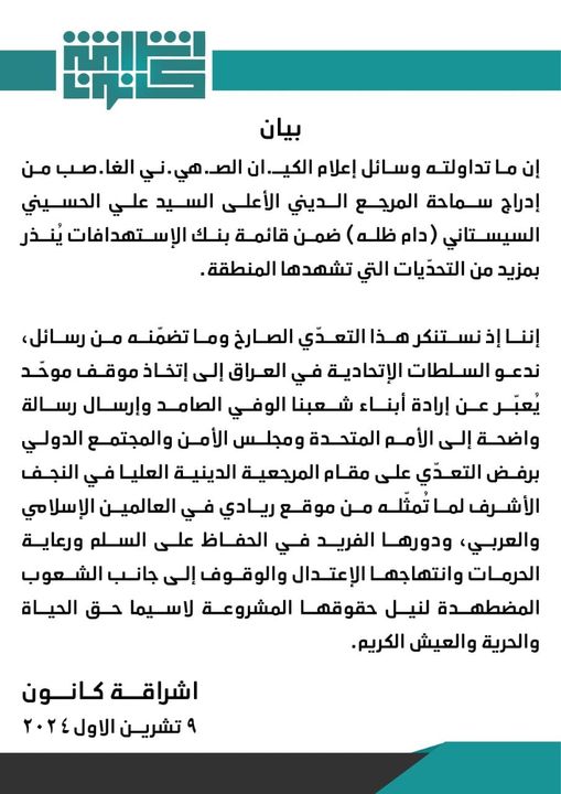 #السيد_السيستاني