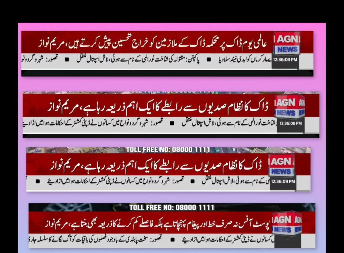 drAlviWrites's tweet photo. عالمی یومِ ڈاک پر محکمہ ڈاک کے ملازمین کو خراجِ تحسین پیش کرتے ہیں 
ڈاک کا نظام صدیوں سے رابطے کا اہم ذریعہ رہا ہے 
پوسٹ آفس نا صرف خط اور پیغام پہنچاتا ہے بلکہ فاصلے کم کرنے کا ذریعہ بھی بنتا ہے 
وزیر اعلیٰ پنجاب مریم نواز شریف https://t.co/N3DxgjPlgk