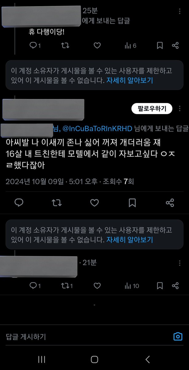 InCuBaToRInKRHD's tweet photo. 더 이상 못참겠네요.

작년 한일축 이후에도 허위사실 유포에 기반한 마녀사냥 당한 거
현생이 바빠서 증거만 떠놓고
법적조치 않고 있었는데

이딴 식으로
또 허위사실 유포하는 사람이 있네요.
애초 멘션을 해놓고 꺼지라구요?
비계에서 뒷말한것도 아니고, 공계에서 그래놓고 대단하네요 https://t.co/se88Fw1QiC