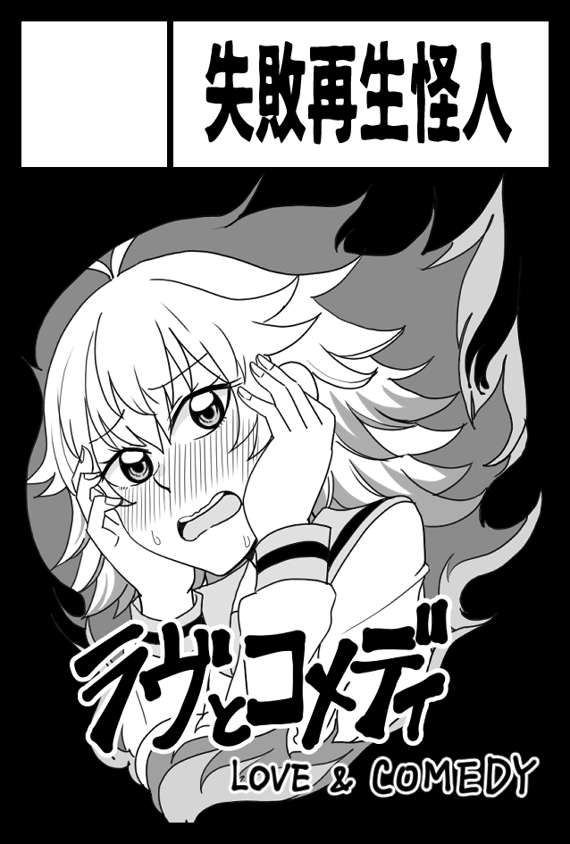 コミティア150のスペース出てました。東7ホールB01bです。新刊用意できるように頑張ります。