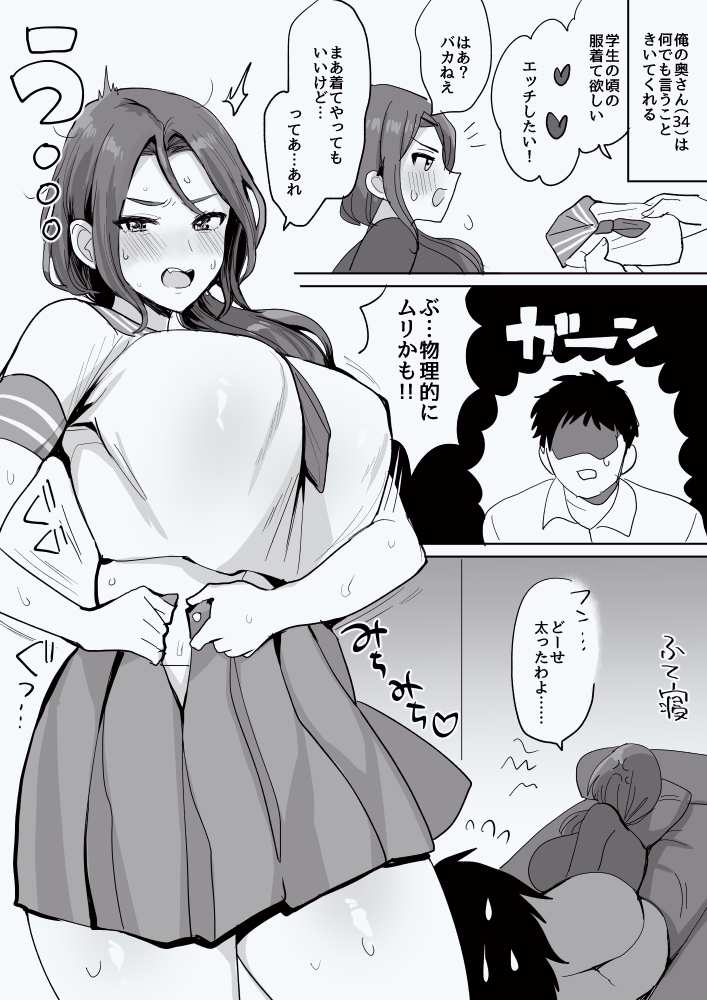 なんでも言うこと聞いてくれる俺の奥さん(34)にセーラーコスしてもらう…
「俺の奥さん」同人、5000DL感謝です🙇 