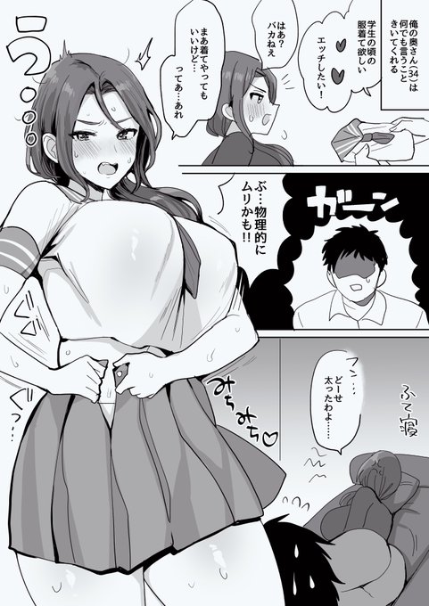 なんでも言うこと聞いてくれる俺の奥さん(34)にセーラーコスしてもらう…
「俺の奥さん」同人、5000DL感謝です🙇 