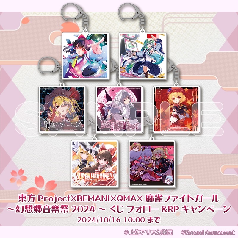 コナミ プレミアムくじ ONLINE on X