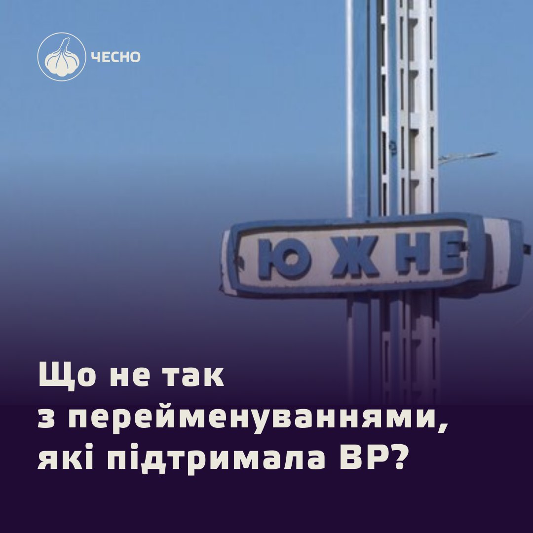 Рух ЧЕСНО tweet media