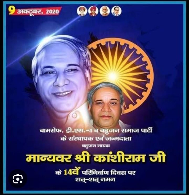 victortijay's tweet photo. आपके चले जाने से भारतीय राजनीति में बहुत ज्यादा परिवर्तन आया है आप जैसे महान नेता को भारत को अति आवश्यक है आपको श्रद्धांजलि करते हैं https://t.co/kje3Vp2KiK