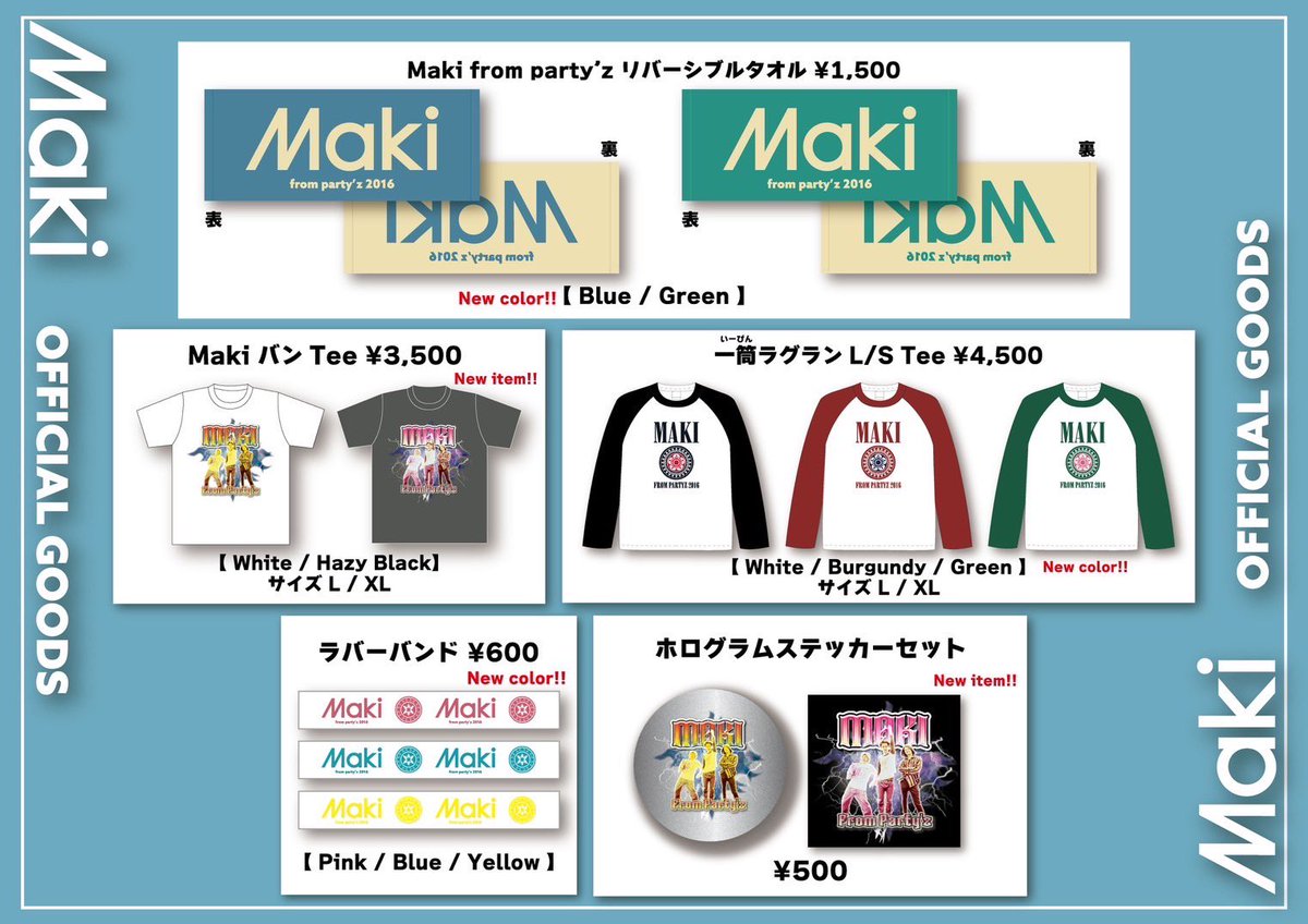 maki__jpn's tweet photo. 【🆕新アイテム発売決定！】

Maki Tour 2024-'25「チャンタ」

10/11(金)
千葉LOOKより発売
新アイテムのラインナップを解禁！

そして、大人気の"麻雀Tee"復活

※10/11(金)
先行物販 : 17:00〜17:30
チケットが無い方でも購入可能。

🎫 : 一般発売中(完売公演多数)
https://t.co/ghvXsUeI83 https://t.co/dzmhuUw1a2