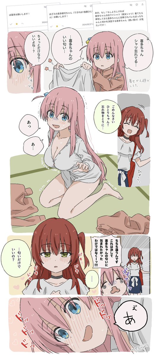 お題箱//ぼ喜多 