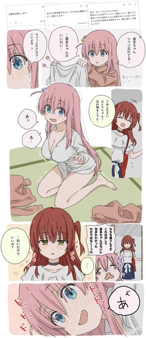 お題箱//ぼ喜多 