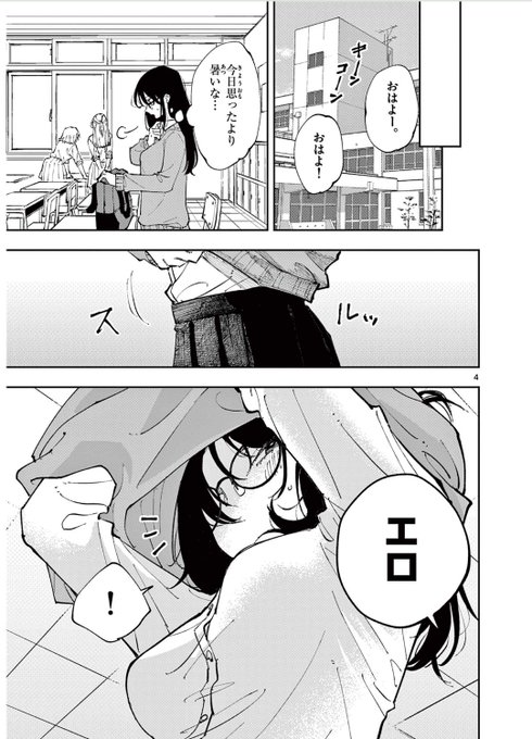 となりの席のヤツがそういう目で見てくる を含むマンガ一覧 : いいね順