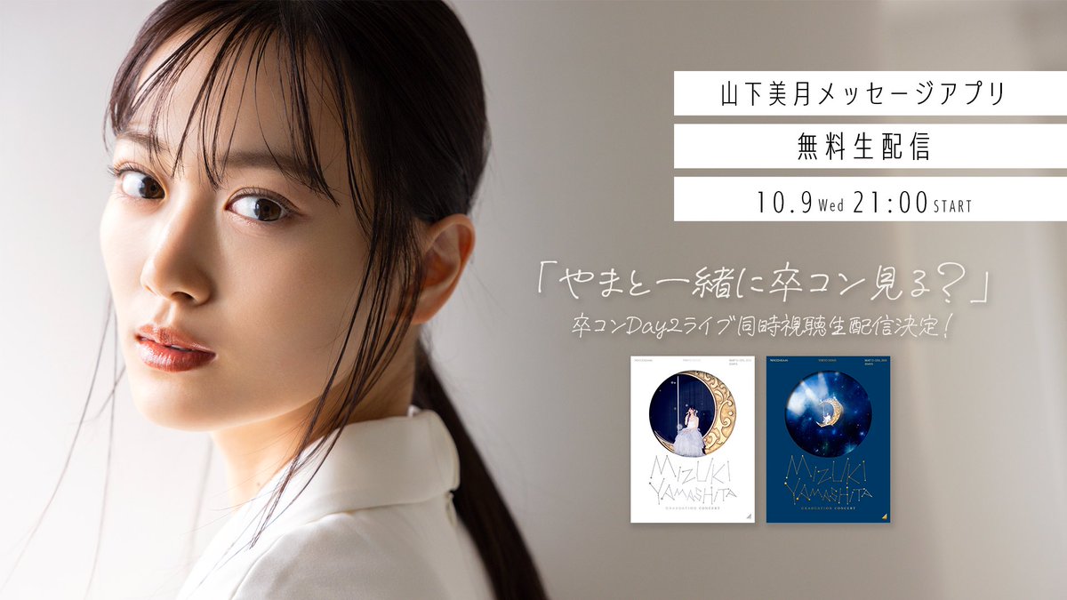 乃木坂46 - 山下美月 人は夢を二度見る 生写真 コンプ の通販 by