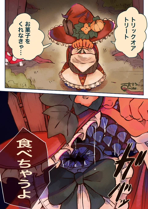 とんがり帽子ちゃんの中身
#異形頭 