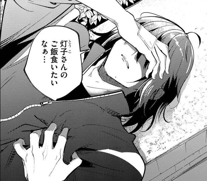 /  
😉🎤第21話いかがでしたでしょうか?
 \  

#子連れバツイチ最後の恋は沼でした
#バツ沼
をつけて感想をポストしてね📪

↓↓ここからアプリで今すぐ読める!↓↓  
https://t.co/PaLzTAEitp 