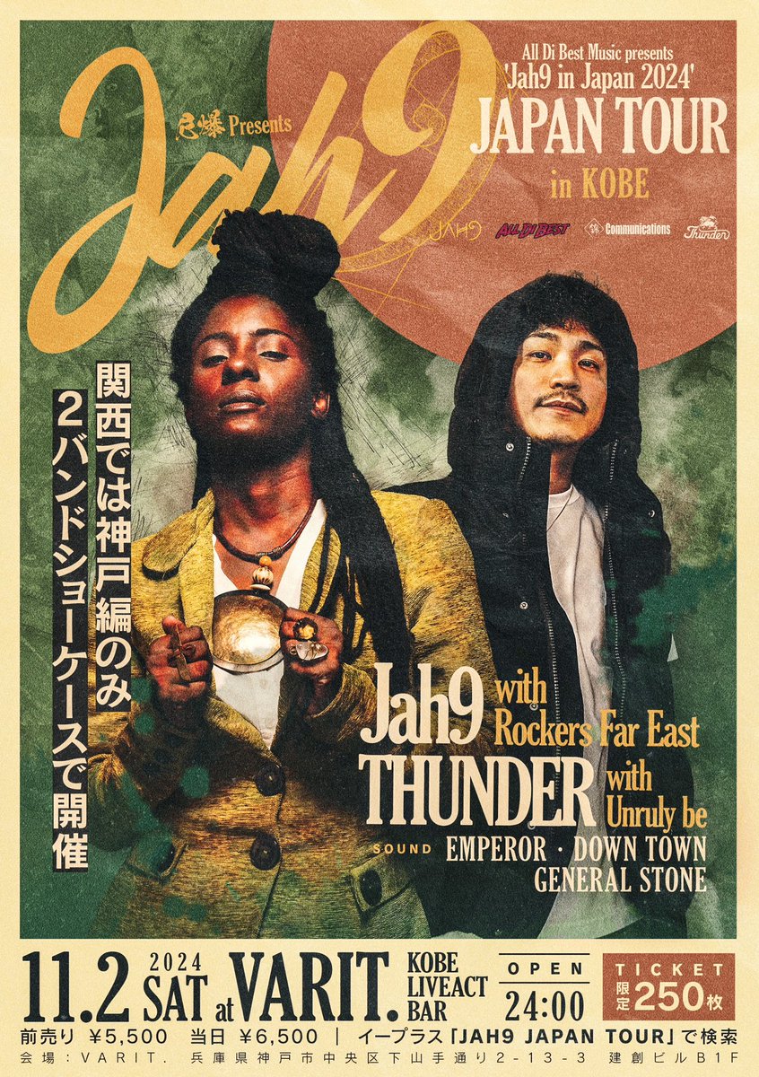 amabaku_info's tweet photo. 🔈緊急告知🔈

JAH9 JAPAN TOUR

All Di Best
Music presents 'Jah9 in Japan
2024'

神戸での開催が決定‼️

関西でJAH9のバンドショーが
見れるのは神戸だけ🎸

THUNDERとJAH9の2バンドでの
ショーケースイベントとなります

前売りチケットは250枚限定🎫
https://t.co/my6JSqOU6F https://t.co/Jm6Z9Zsuk9