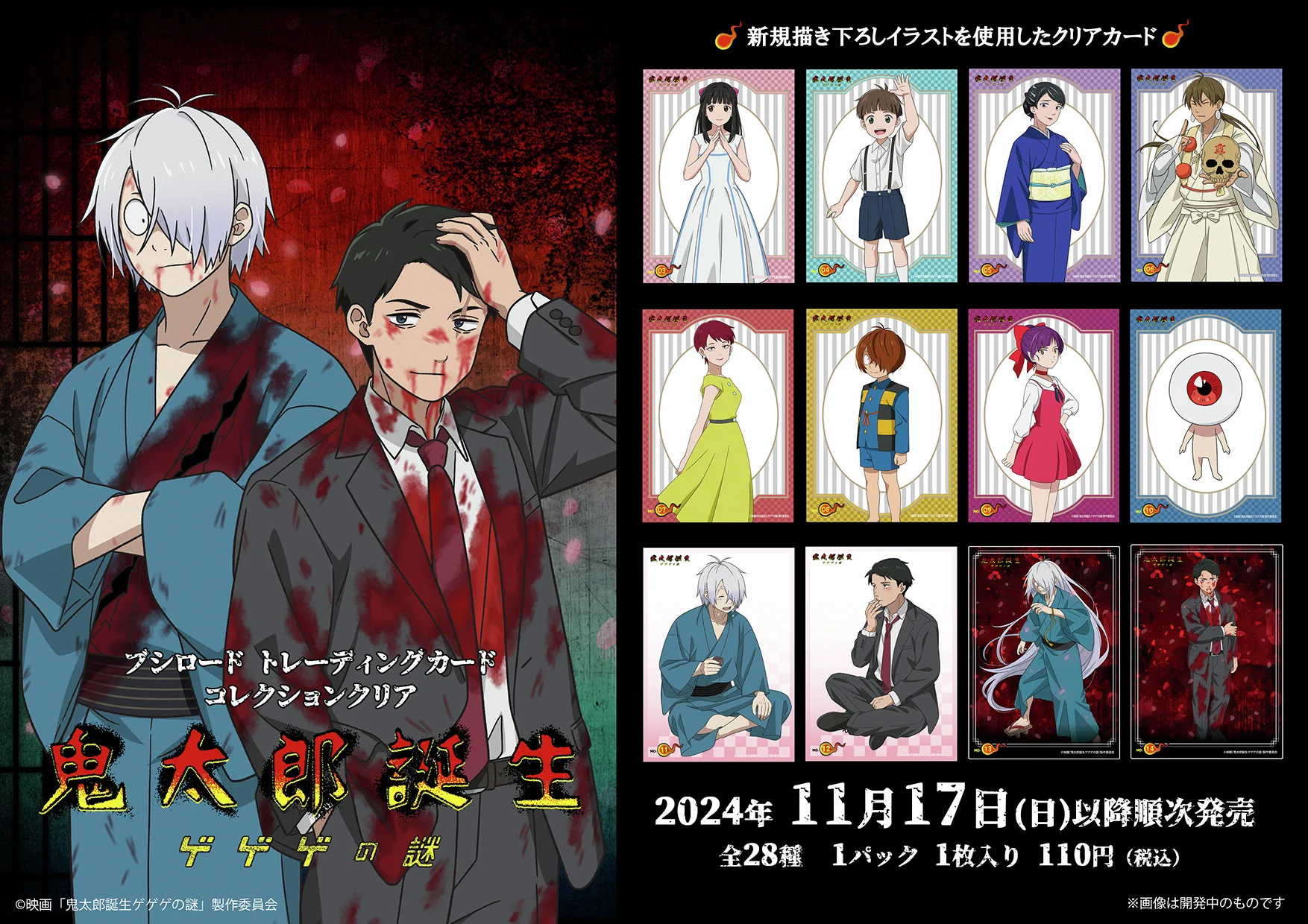 アニメ「ゲゲゲの鬼太郎」＆「鬼太郎誕生 ゲゲゲの謎」公式 on X