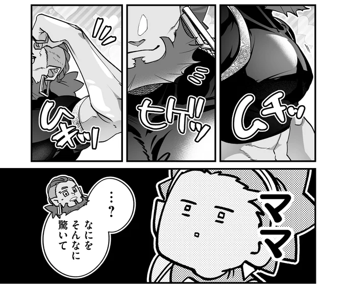 /  
👫第26話 どうだった～❓
 \  

#最強勇者パーティーラブ
をつけて感想をポスト📪

 ↓↓ここから今すぐ読める!↓↓  
https://t.co/e1X2gcC29U 