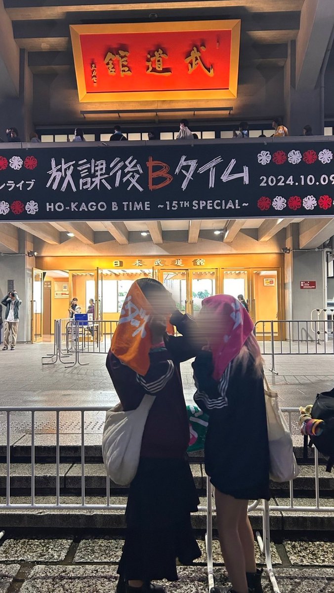 Makoto596857886's tweet image. ほんとに武道館最高もう最高
これからライブなんて最高🥹🥹🥹🥹