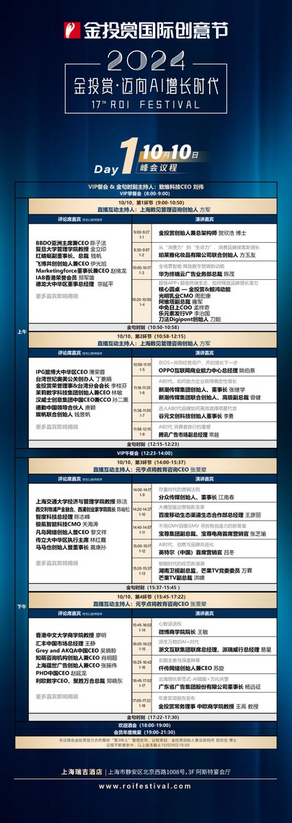 roifestival's tweet photo. Latest agenda of 2024 ROI Festival October 10 &amp; 11 https://t.co/u0PdivnDYt