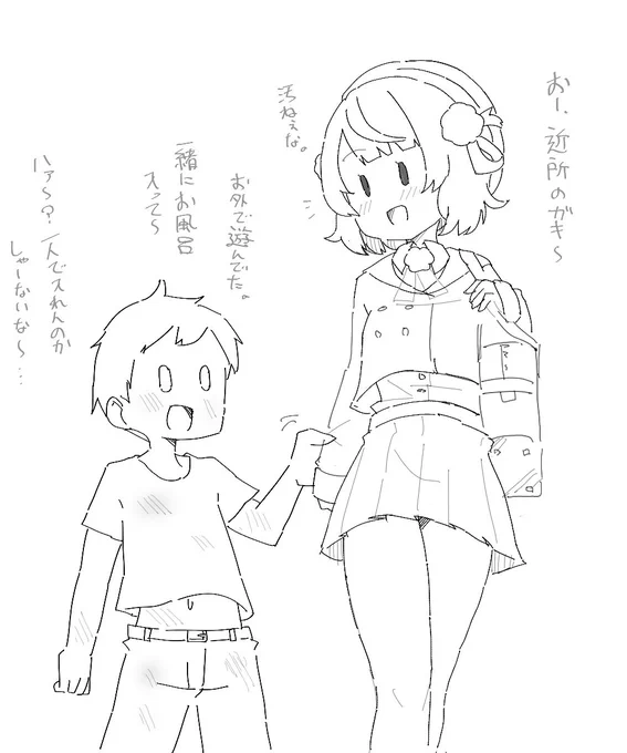 近所のガキrkgk 