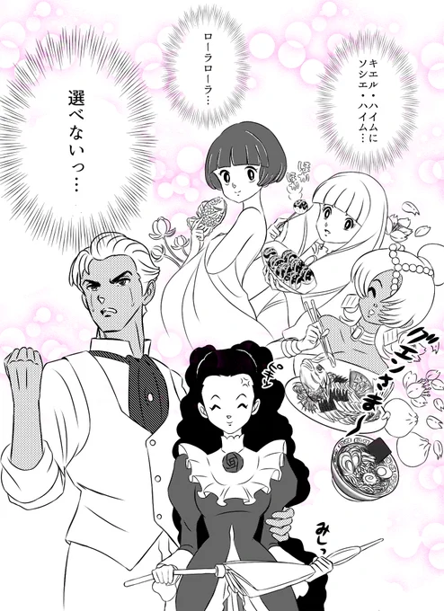 ターンエー1/2
その2 