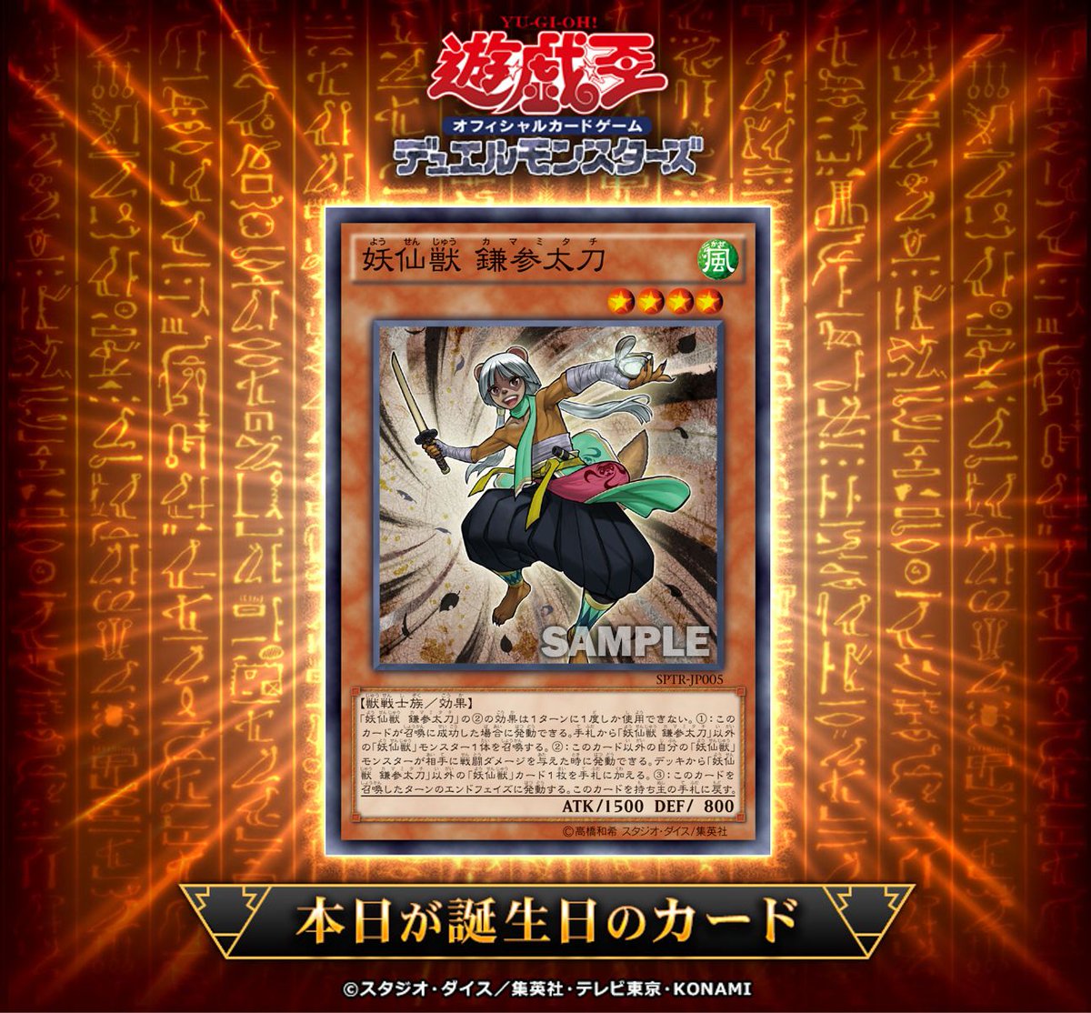 ?•*¨*•.¸¸♪ •*¨ #遊戯王OCGカード誕生日 .¸¸♪•*¨*♪.¸¸? 本日10月 