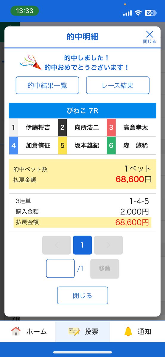 FbWip's tweet photo. king万さんほんとにありがとうございます！！
爆勝ちです！！paypayまでありがとうございます！！！！！！
信じてよかったです！！！🤙

#king万実績 https://t.co/bOjbDO6RVo