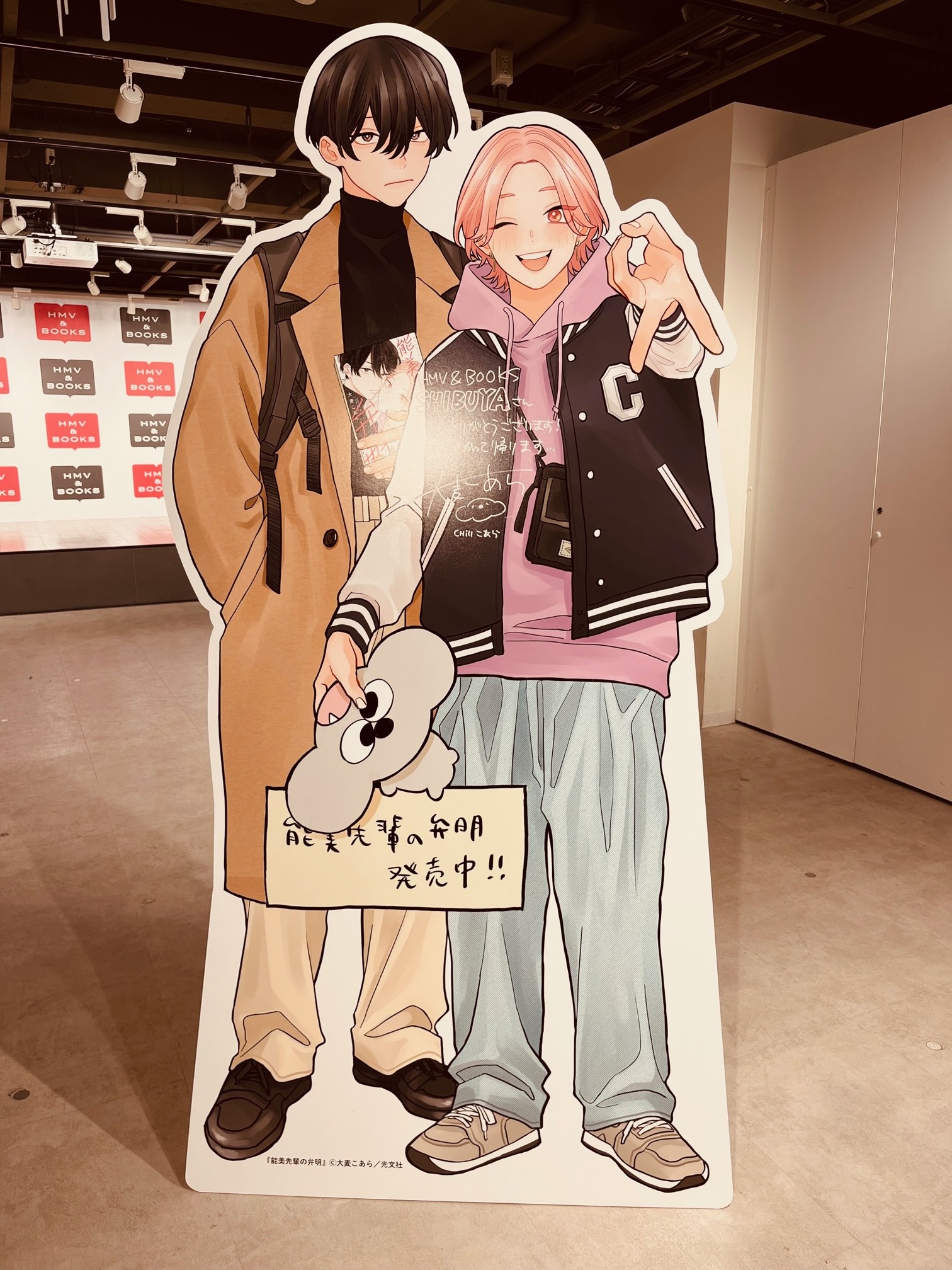 Amazon.co.jp: 能美先輩の弁明【単話版】7 (光文社 BL COMICS