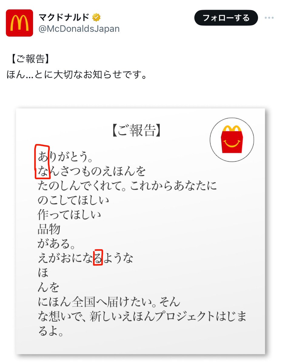 待って。気付いてしもた。
深読みし過ぎかな？