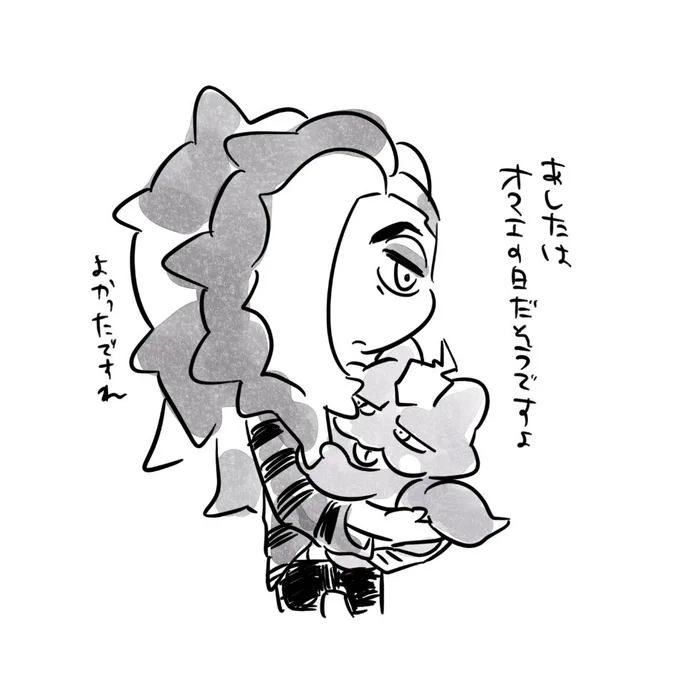 10/10は
#エレズンの日 