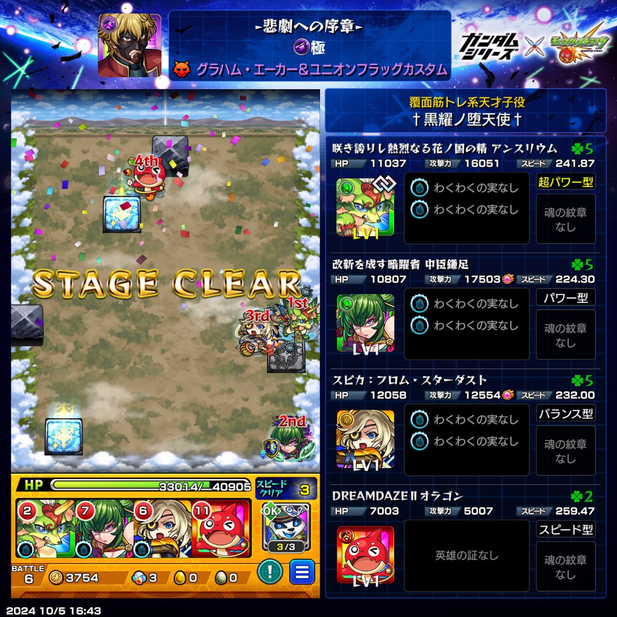 レベル1縛り

#モンスト