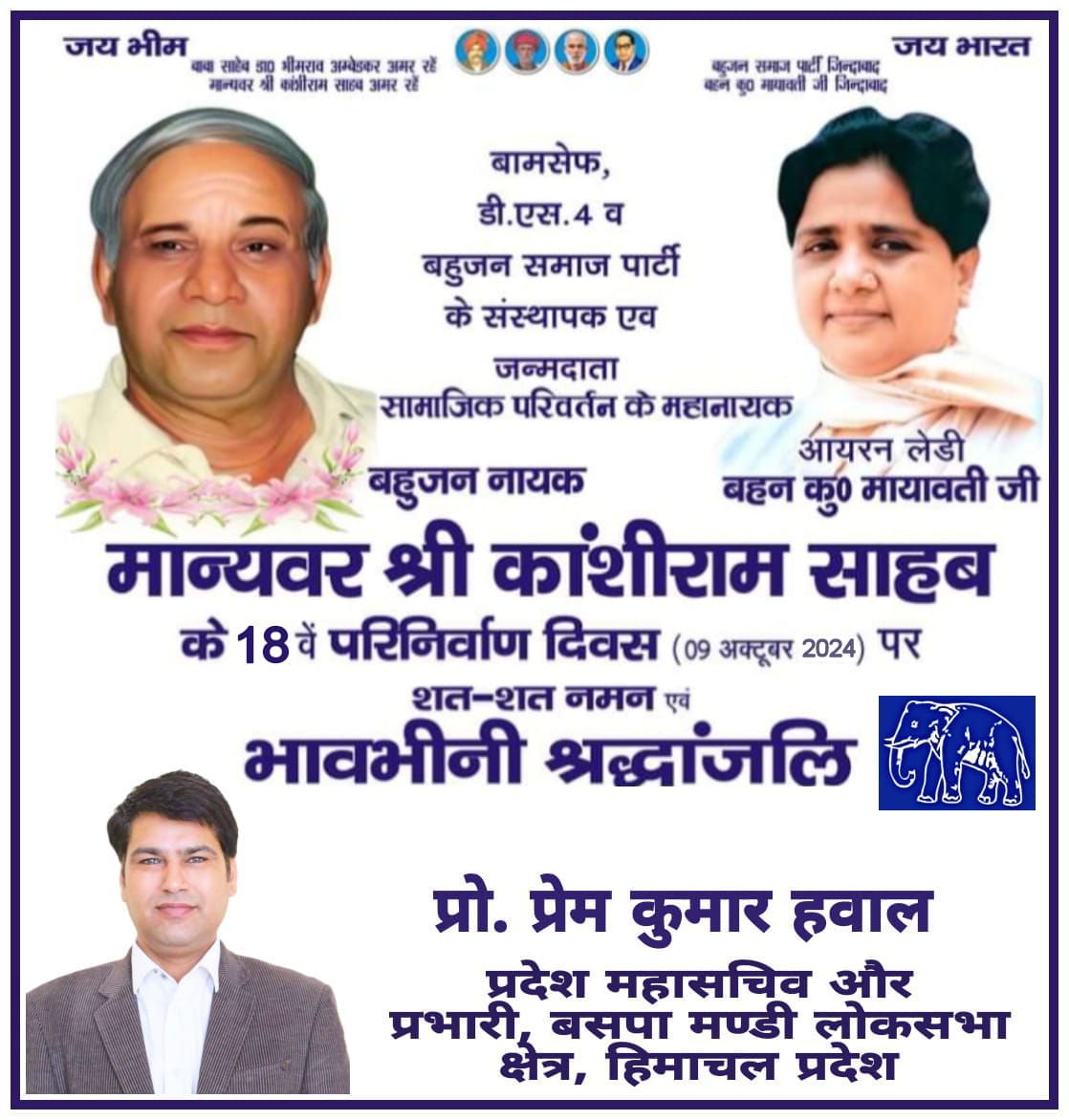Prof. Prem Kumar Hawal tweet media