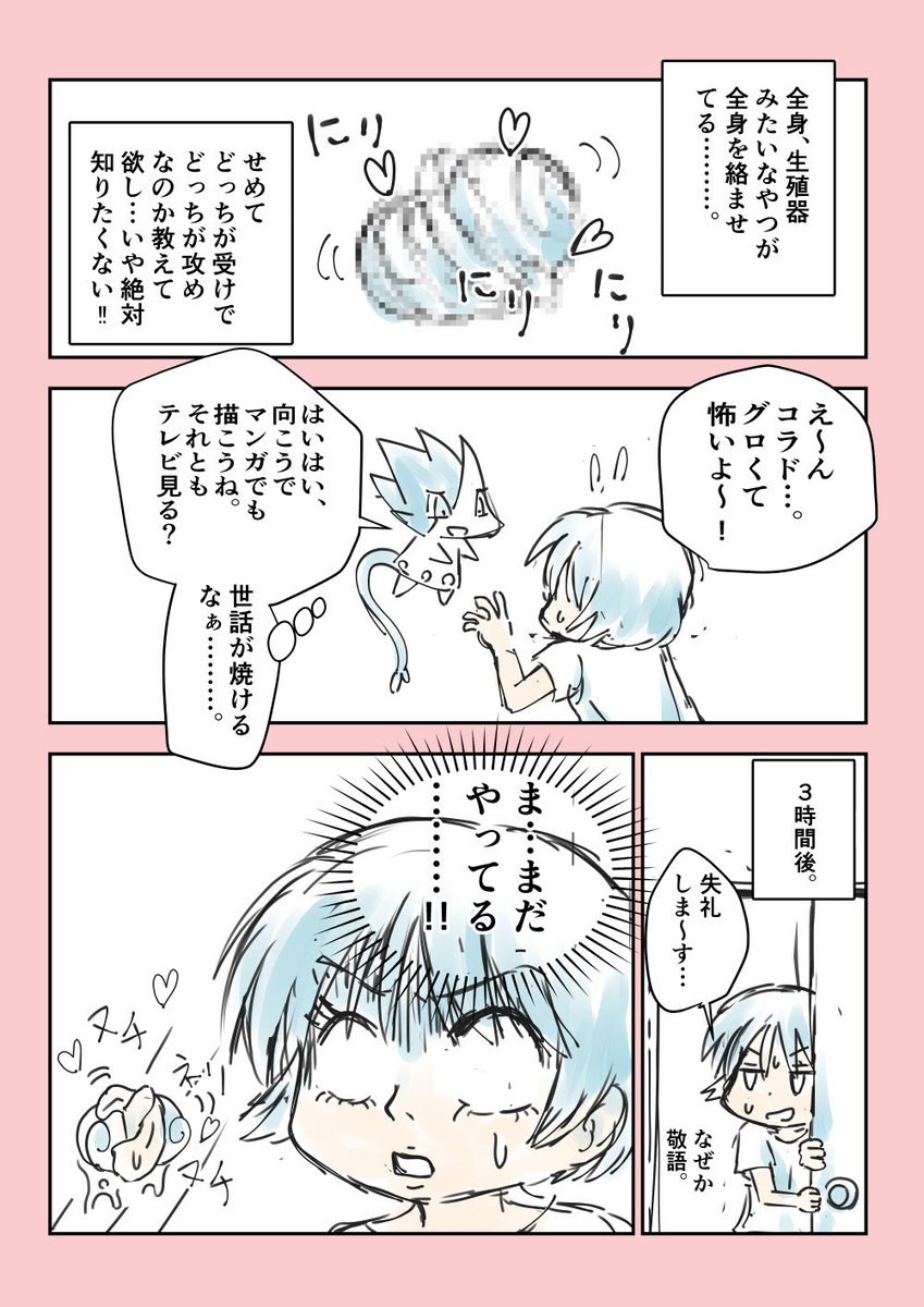 「熱帯魚を飼おう!」 #漫画が読めるハッシュタグ