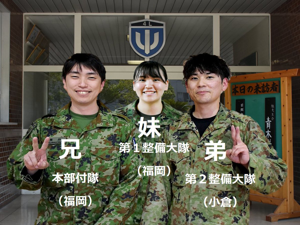 陸上自衛隊 第4師団 on X: 