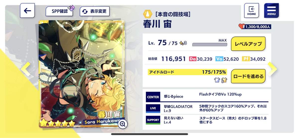 aqzf_'s tweet photo. Finally the event is over and I actually go to 15mil at the end for 4 copies of sora meanwhile jun maxed with 5 copies~ https://t.co/R4NOFCwfel