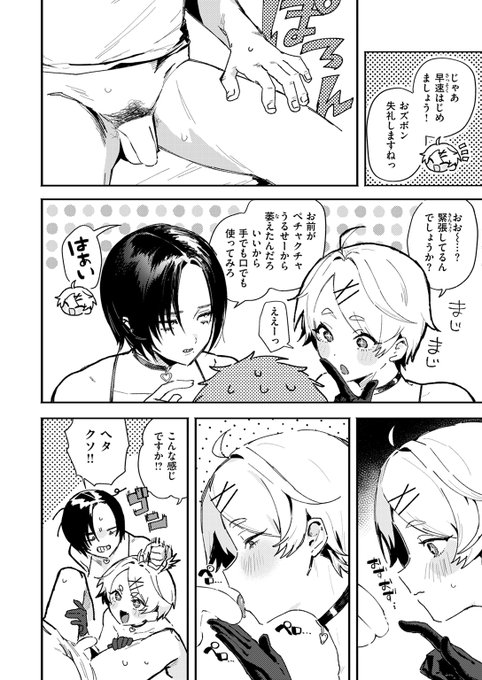 (2/2)
肉棒魔羅ノ進先生 えちえち本番ランド
各電子書店で絶賛配信中!#COMIC快楽天
https://t.co/TRWW4snCaI 