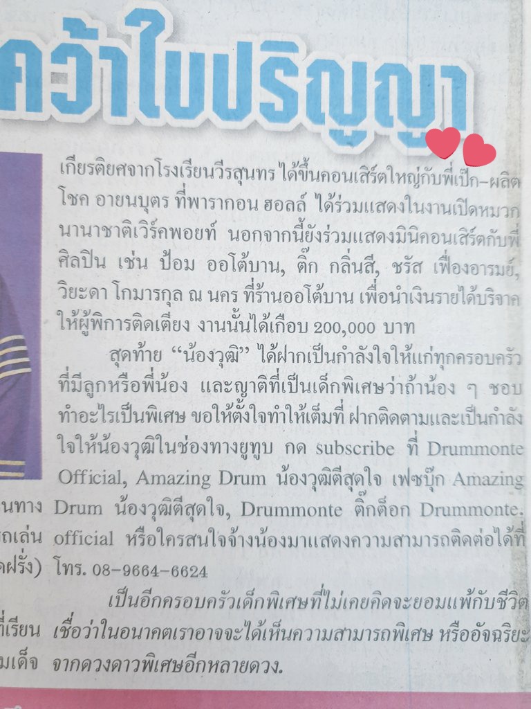 TassniT's tweet photo. ข่าววันนี้ทำให้ใจฟูทิสุด..ของทิสุดเลย..🥳
ยินดีกับน้องวุฒิด้วยนะคะ @peckpalit

//เฮียคะ...ความรักเฮียมอบให้พวกเรามันจะเติบโต ออกผล ในแบบของมันเสมอ ไม่ว่าจะพรุ่งนี้ วันนี้ หรือวันไหนดีใจที่ได้มารักเฮียนะคะ 

ขอบคุณที่เก็บแมร่มาจากถังขยะ 🥳😍
#เป๊กผลิตโชค
#PeckPaLitChoke https://t.co/bLepJfIU0S