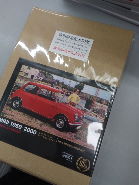 ミニ 1959-2000 特別限定版 ミニ 1959-2000 特別限定版 | 三樹書房