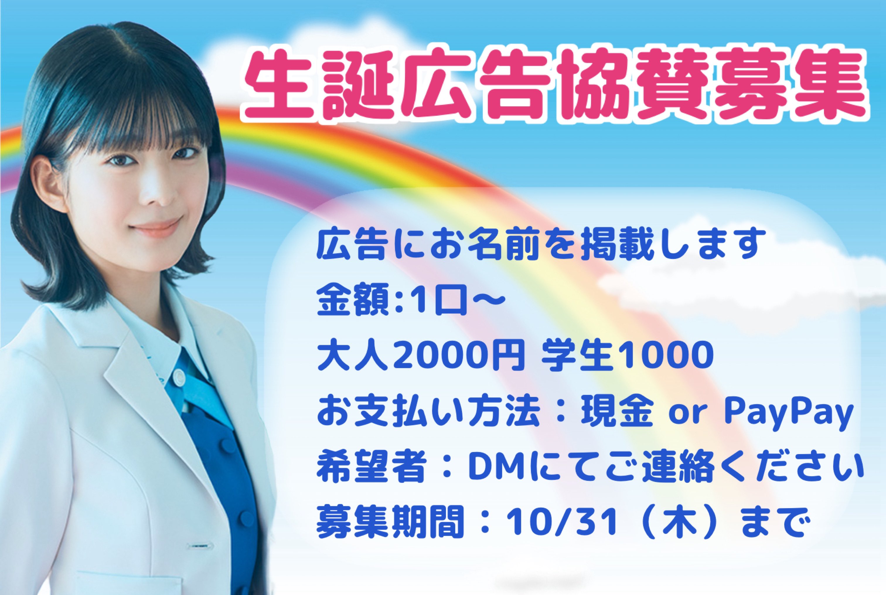 僕青　持永真奈　直筆らくがき缶バッチ 僕が見たかった青空 僕青 持永真奈 夏霞 缶バッジ - メルカリ