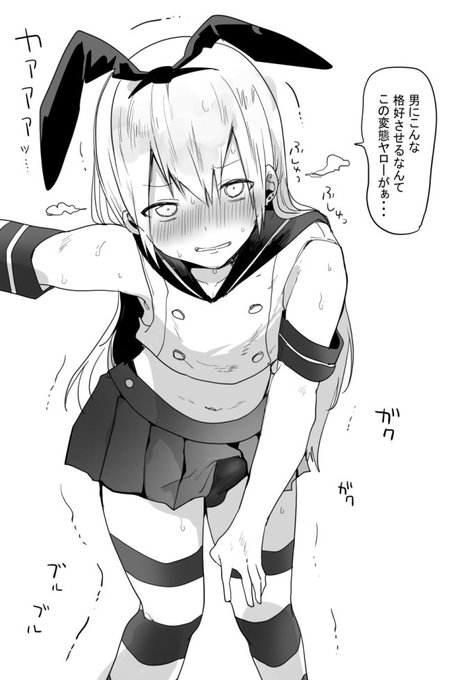 罰ゲームで島風君になってもらった後輩の様子がおかしい 