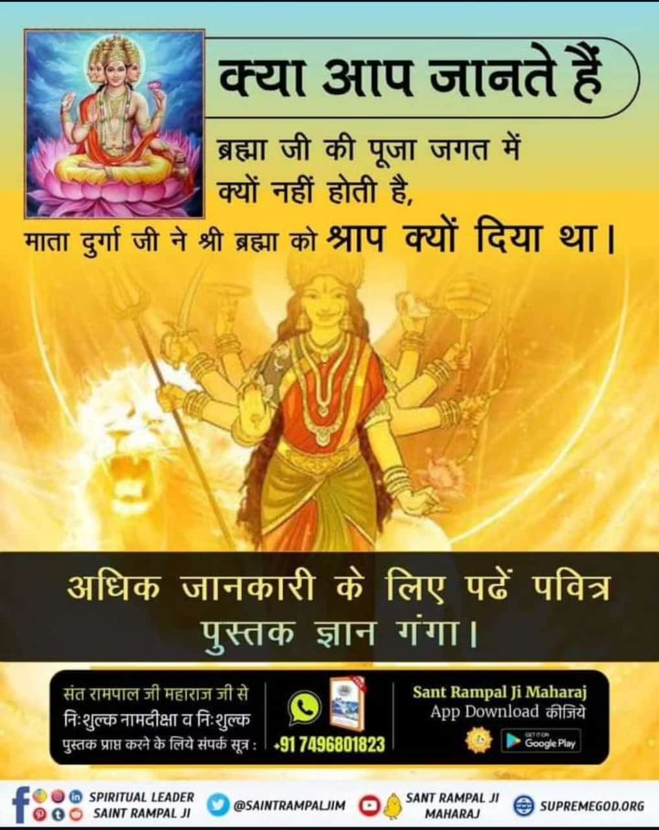 महापापी जो करे जीव हिंसा

जीव हिंसा का गीता या वेदों में कहीं उल्लेख नहीं है। तो फिर क्यों हम यह मनमाना आचरण कर रहे हैं।
माँ कभी भी जीव हत्या से खुश नहीं हो सकती।
अधिक जानकारी के लिए अवश्य पढ़िए संत रामपाल जी महाराज द्वारा लिखित पवित्र पुस्तक "ज्ञान गंगा"