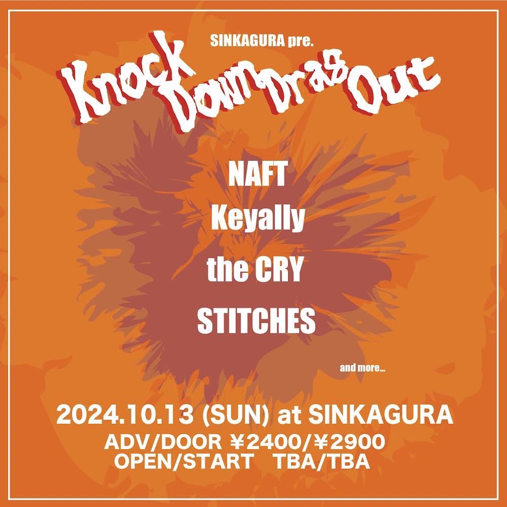 【🍻来週🍻】

10/13(Sun)SINKAGURA
"Knock Down Drag Out"

OPEN/START TBA
ADV/DOOR ¥2400/¥2900

NAFT
Keyally
the CRY
STITCHES
and more

お取り置きDMまたはHPまで🎫