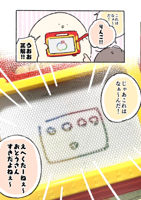 これで分かるんだね～!! 
